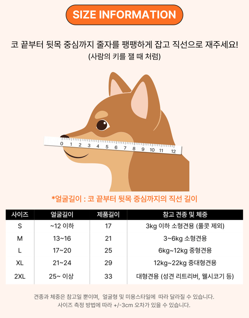 [신상특가][무료배송] [자체제작] 먹지말개 페이스커버 2개입 18번째