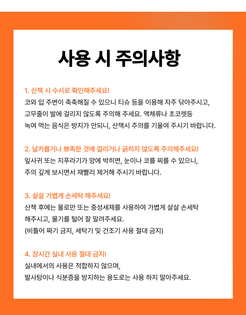 [신상특가][무료배송] [자체제작] 먹지말개 페이스커버 2개입 20번째