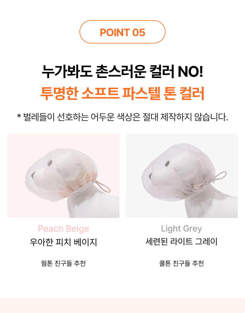 [신상특가][무료배송] [자체제작] 먹지말개 페이스커버 2개입 17번째