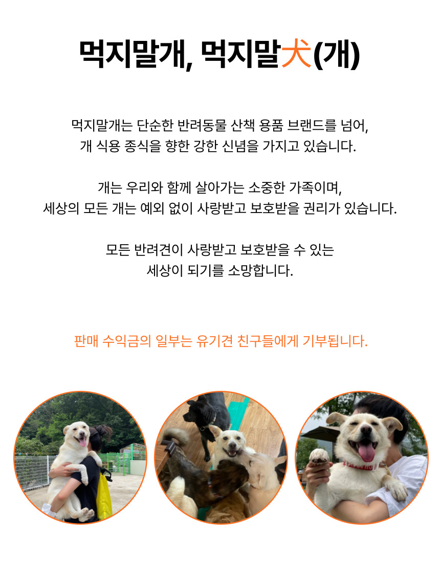 [신상특가][무료배송] [자체제작] 먹지말개 페이스커버 2개입 21번째