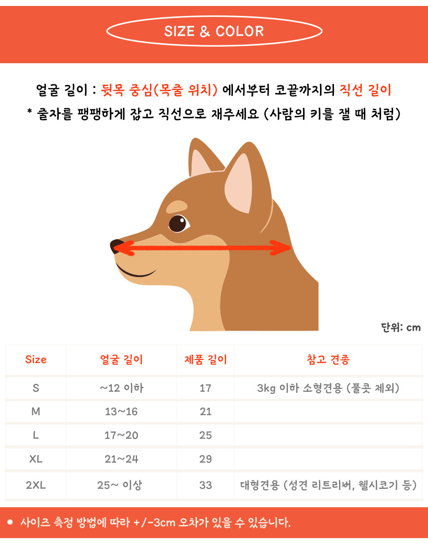 [NEW신상][무료배송] [자체제작] 먹지말개 페이스커버 2개입 11번째