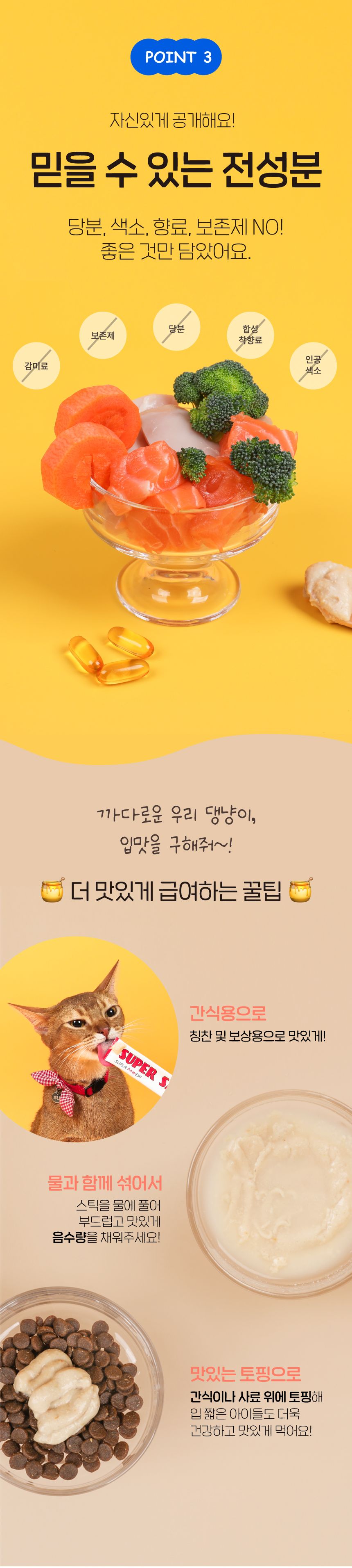 슈퍼포우 슈퍼스틱 연어 10p 7번째