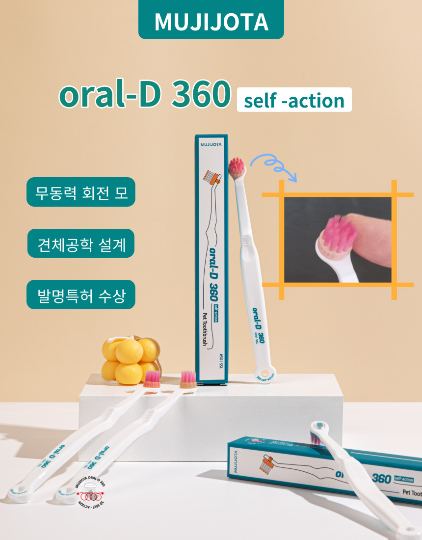 [NEW신상][무료배송] 무지조타 오랄디360 셀프액션 360도 무동력 회전 칫솔 3번째