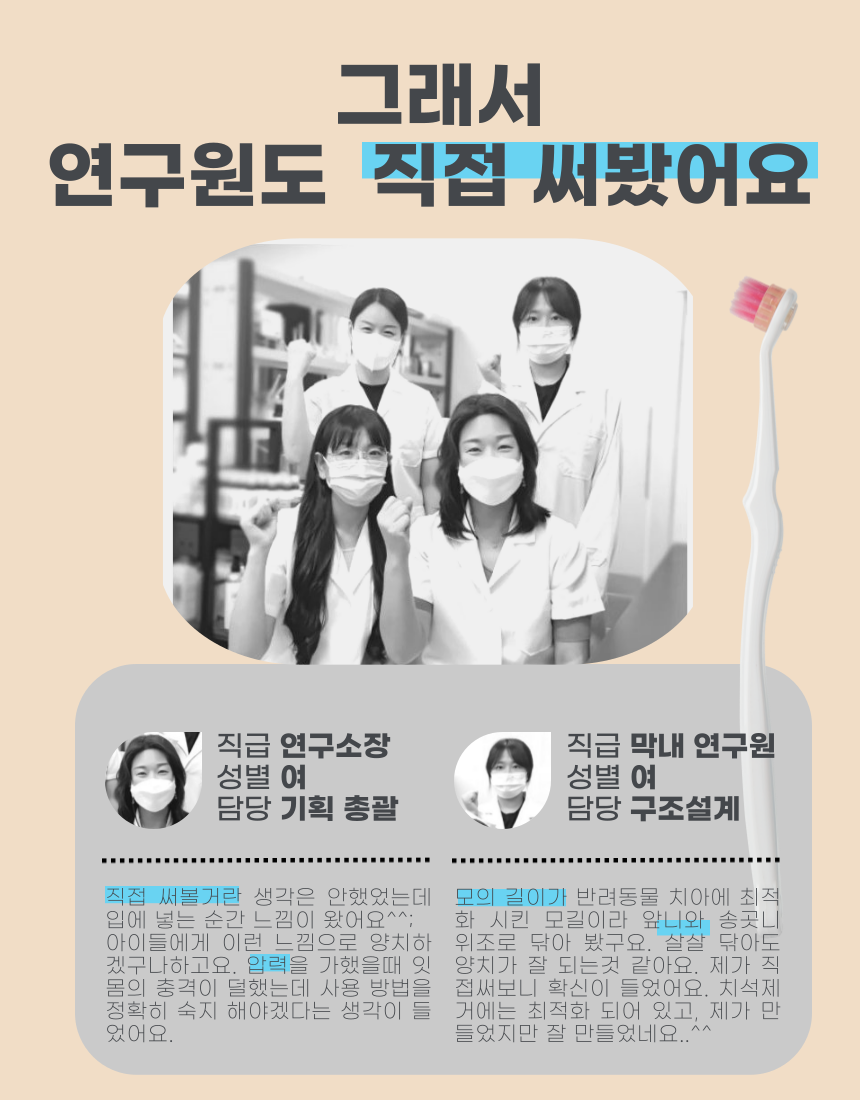 [NEW신상][무료배송] 무지조타 오랄디360 셀프액션 360도 무동력 회전 칫솔 9번째