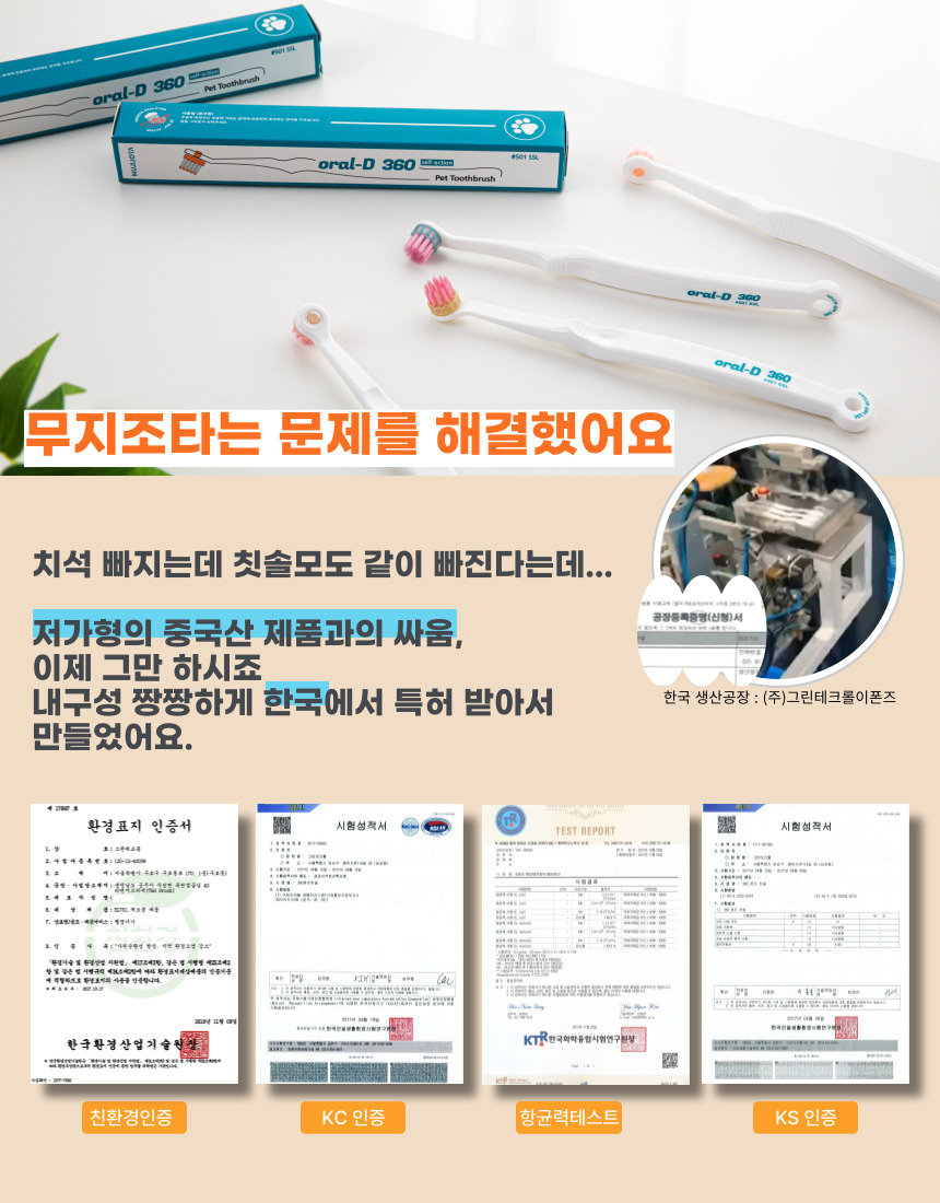 [NEW신상][무료배송] 무지조타 오랄디360 셀프액션 360도 무동력 회전 칫솔 14번째