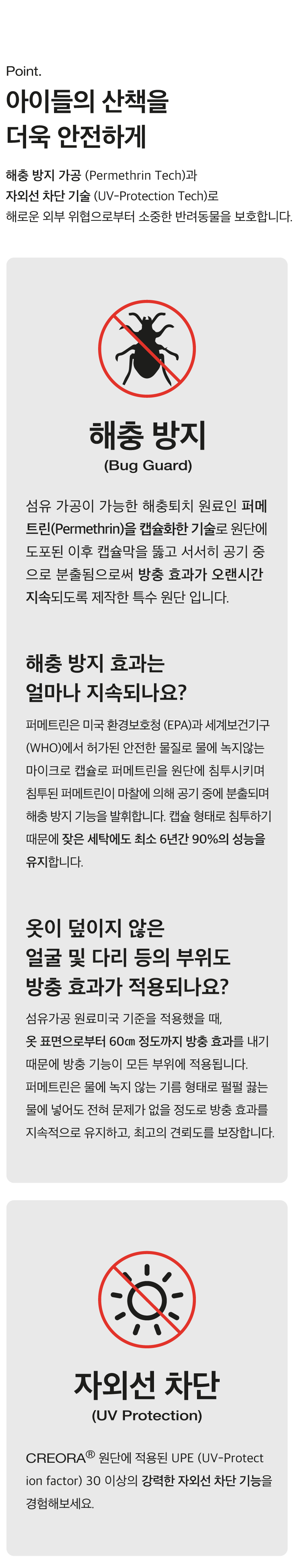 [NEW신상][무료배송] 썸머 코코넛즈 안티버그 쿨링 탑 - 옐로우&블루 6번째