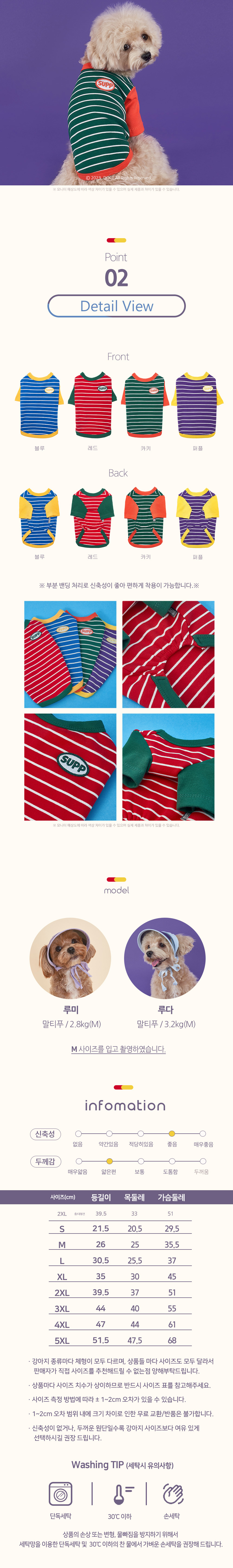 [무료배송] 도그아이 애견의류 실내복 단가라 나그랑티 블루/레드/퍼플/카키 S-5XL 3번째