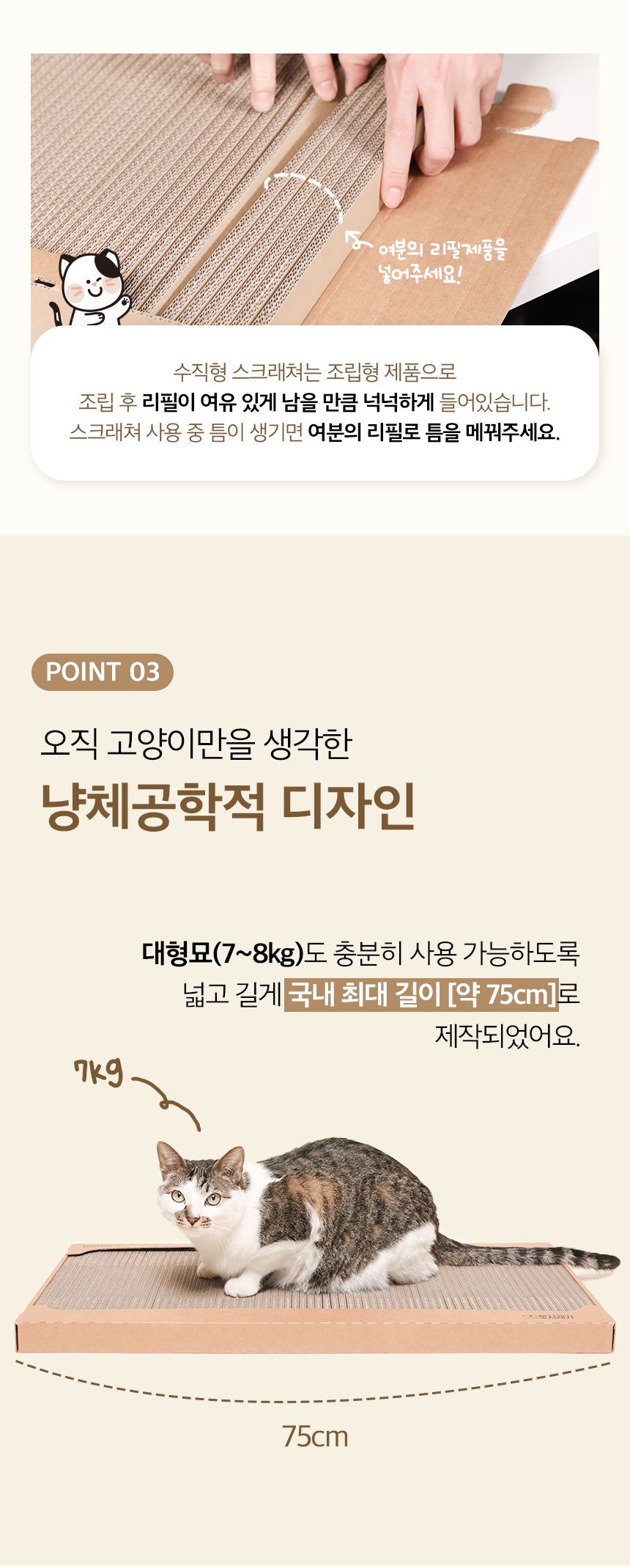 [무료배송] 뽀시래기 국산 박박 무접착 스크래쳐 평판형 13번째