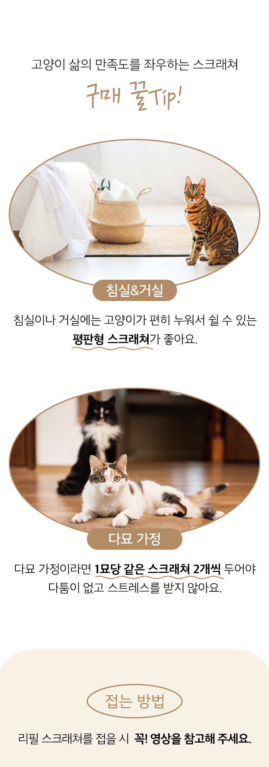 [무료배송] 뽀시래기 국산 박박 무접착 스크래쳐 평판형 14번째