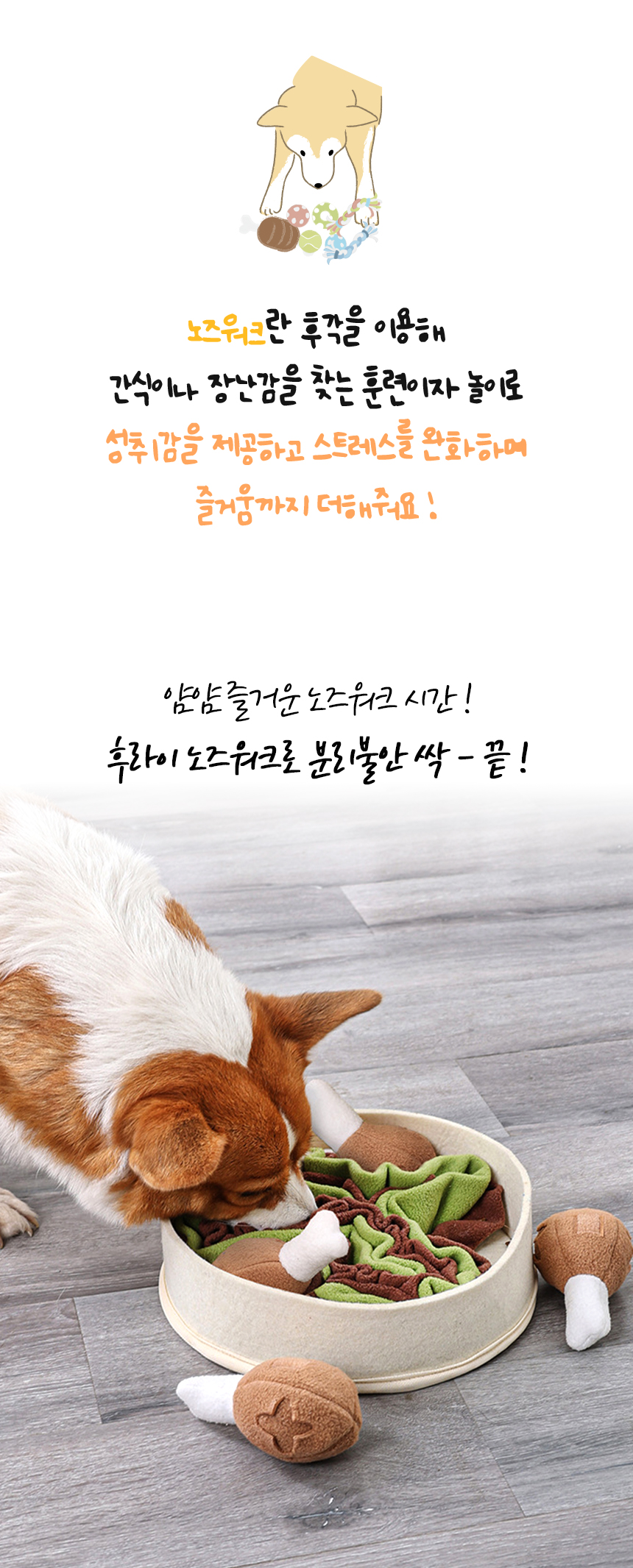[NEW신상][무료배송] 개과천선 독 후라이 노즈워크 삑삑이 장난감 2번째