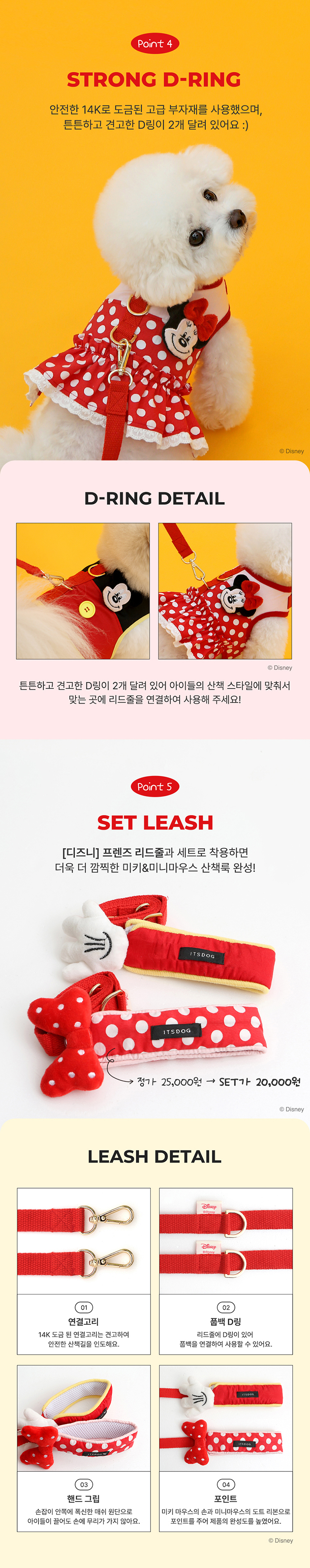 [무료배송] 이츠독 디즈니 미키 하네스 S-XL 3번째
