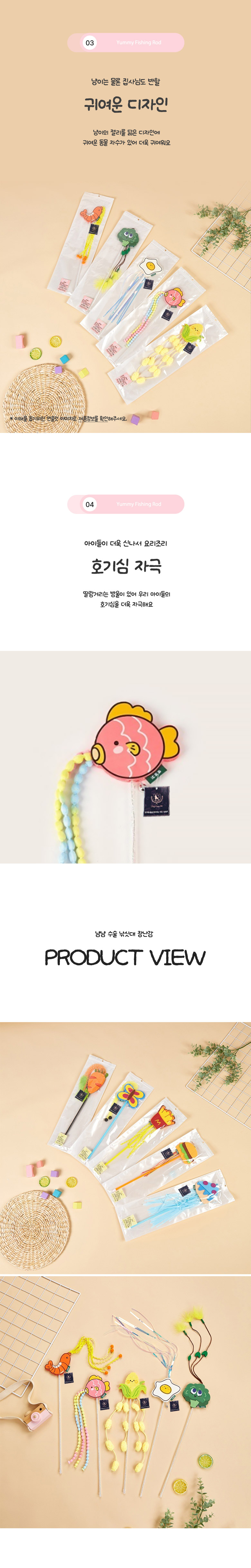 [무료배송] 딩동펫 고양이 냠냠 수술 낚시대 장난감 4번째