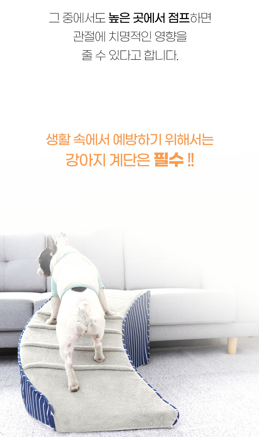 [NEW신상][무료배송] 개과천선 독 에스드 펫스텝 계단 (네이비 그레이/바이올렛 그레이) 4번째