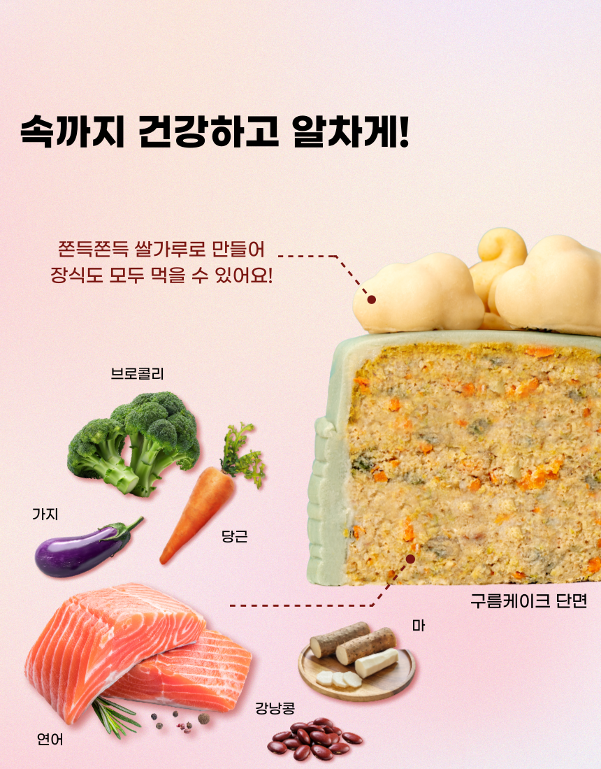 [무료배송] 견우재 풍선 케이크 강아지케이크 생일케이크 6번째