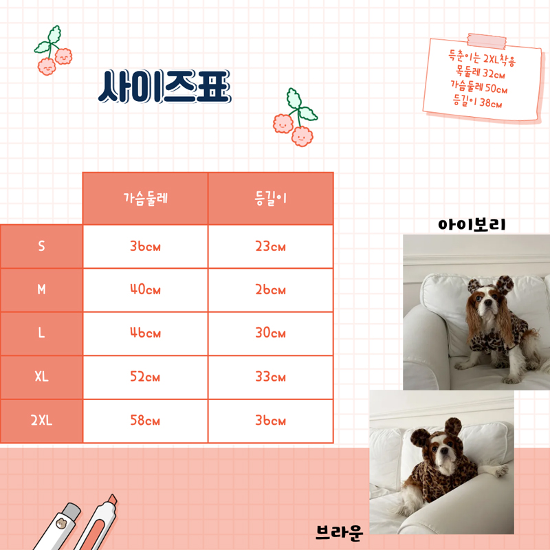 [NEW신상][무료배송] 해피댕댕 호피자켓 2종 (브라운,아이보리) S-2XL 3번째