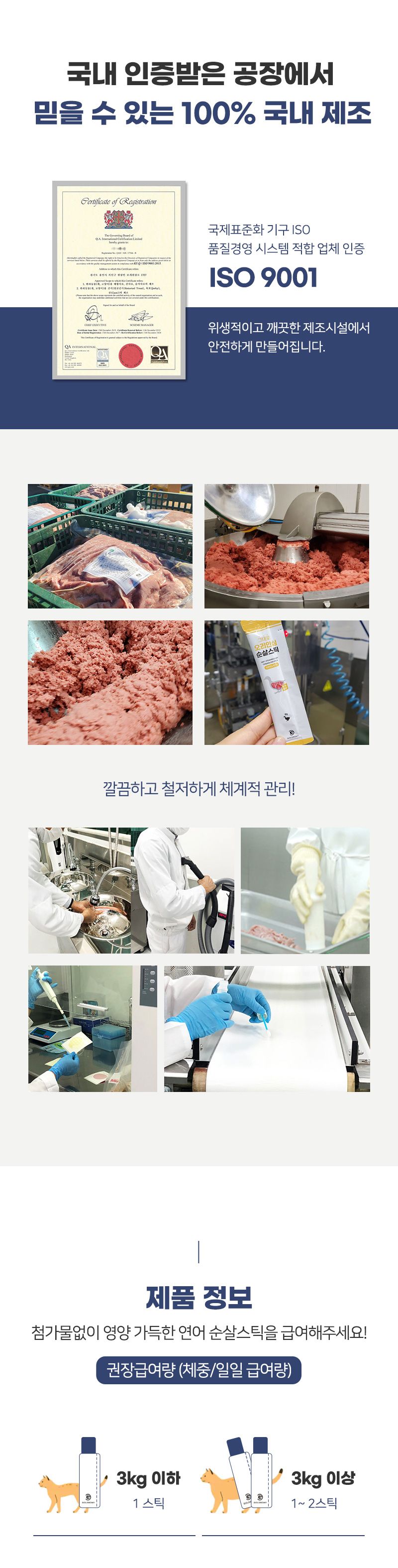 골드로니 순살스틱 연어 8g*30p 6번째