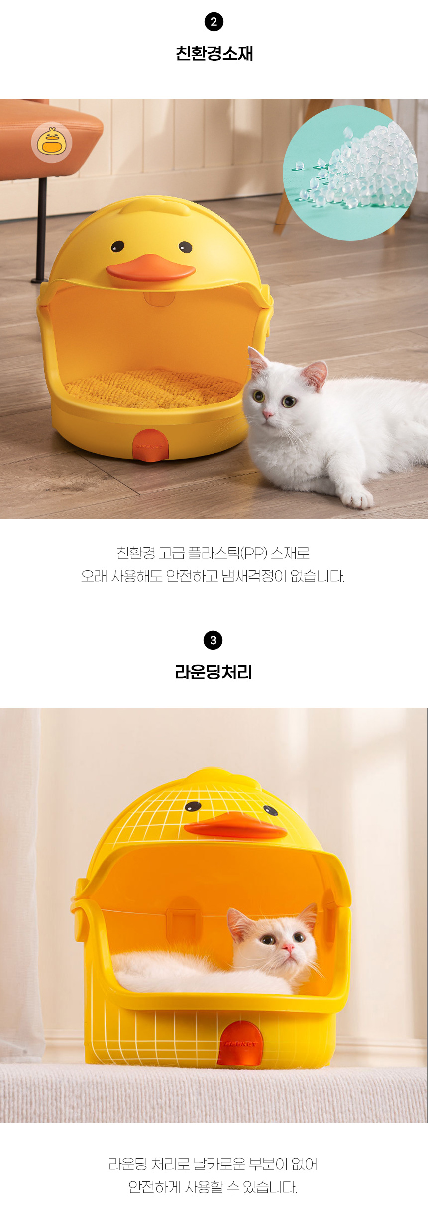[무료배송] 쏘울펫 오리 하우스 3번째