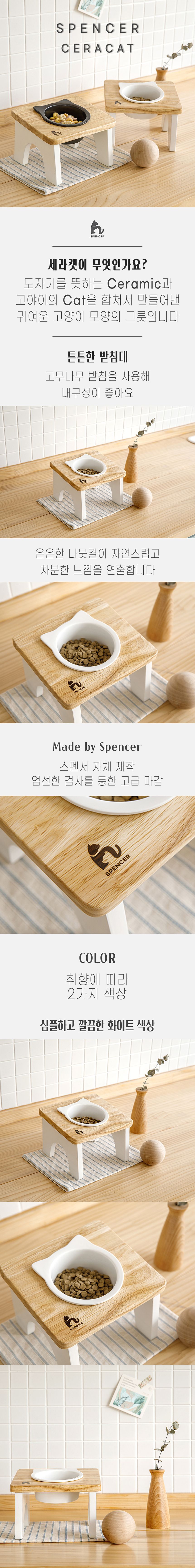 [무료배송] 스펜서 원목 도자기 식기 화이트/블랙 1번째