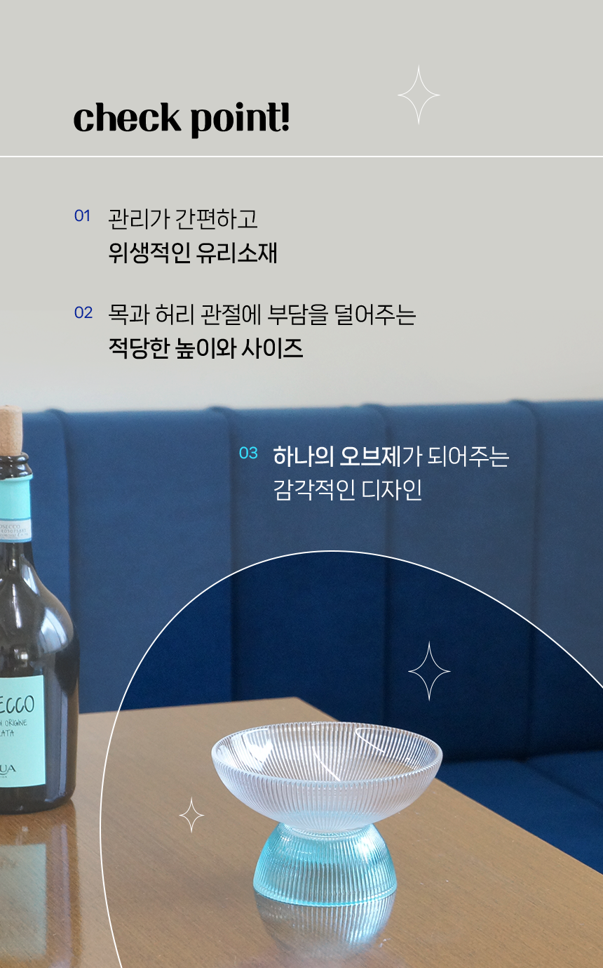 [핑프특가]가티가티 크리스탈 투톤식기 4번째