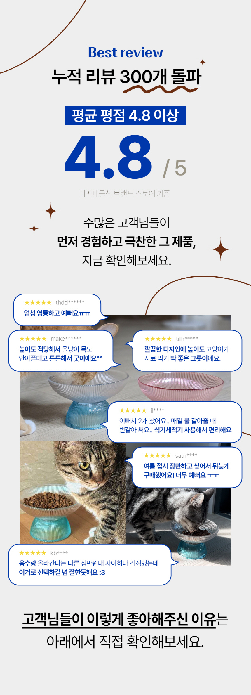 가티가티 크리스탈 투톤식기 1번째