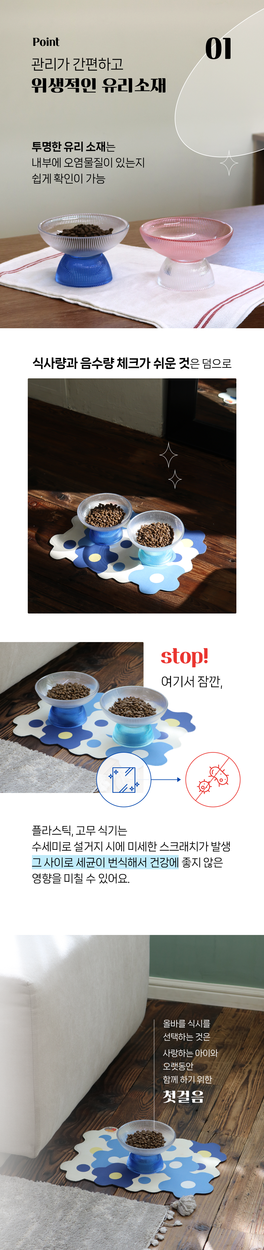 가티가티 크리스탈 투톤식기 3번째