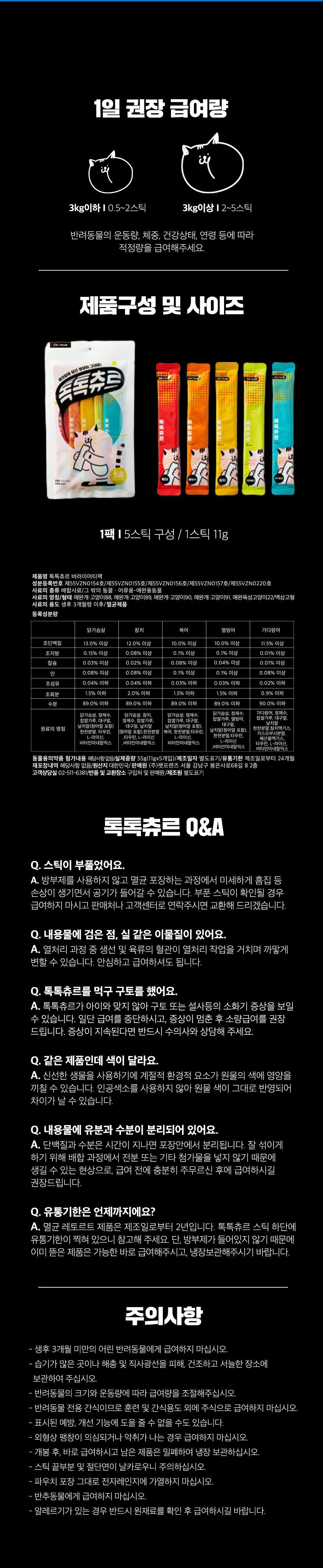 [추가증정] 트라이엄프 캣 프리 스피릿 그레인프리 오션 화이트피쉬&에그 1.36kg + 델리마켓 톡톡츄르 11g*5p 5종 증정 2번째