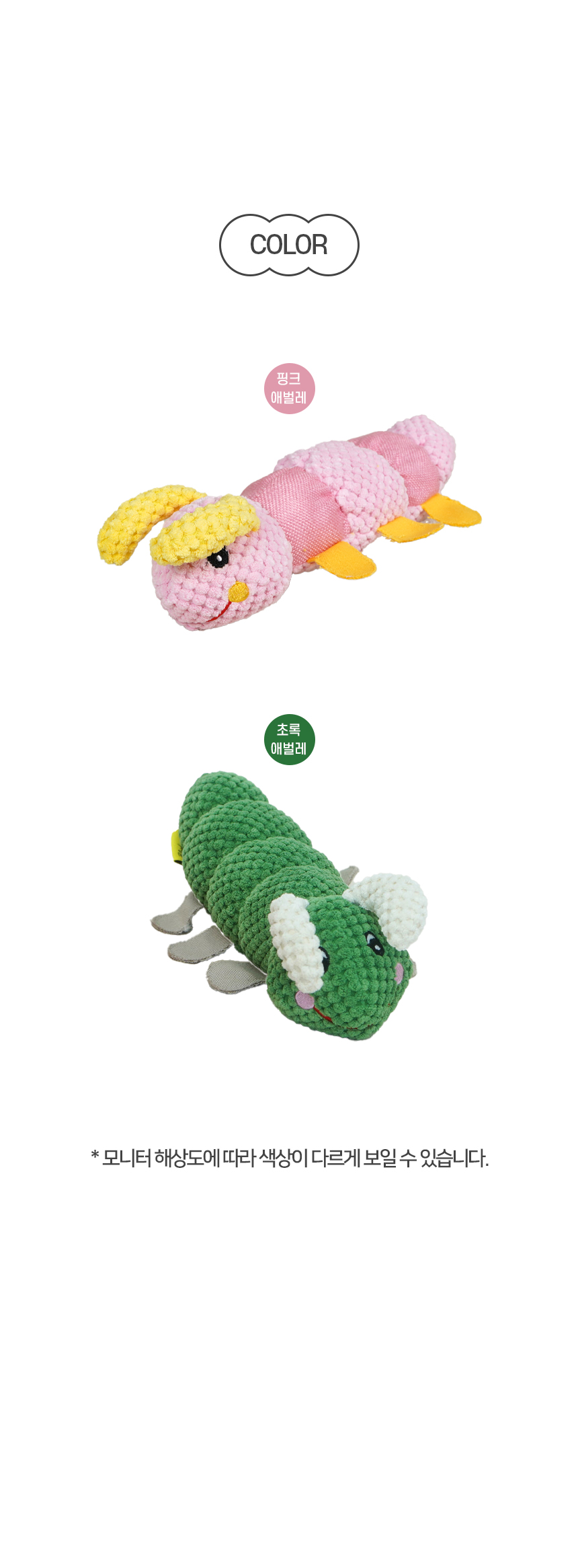 [NEW신상][무료배송] 개과천선 캣 트위글 삑삑이 장난감 8번째