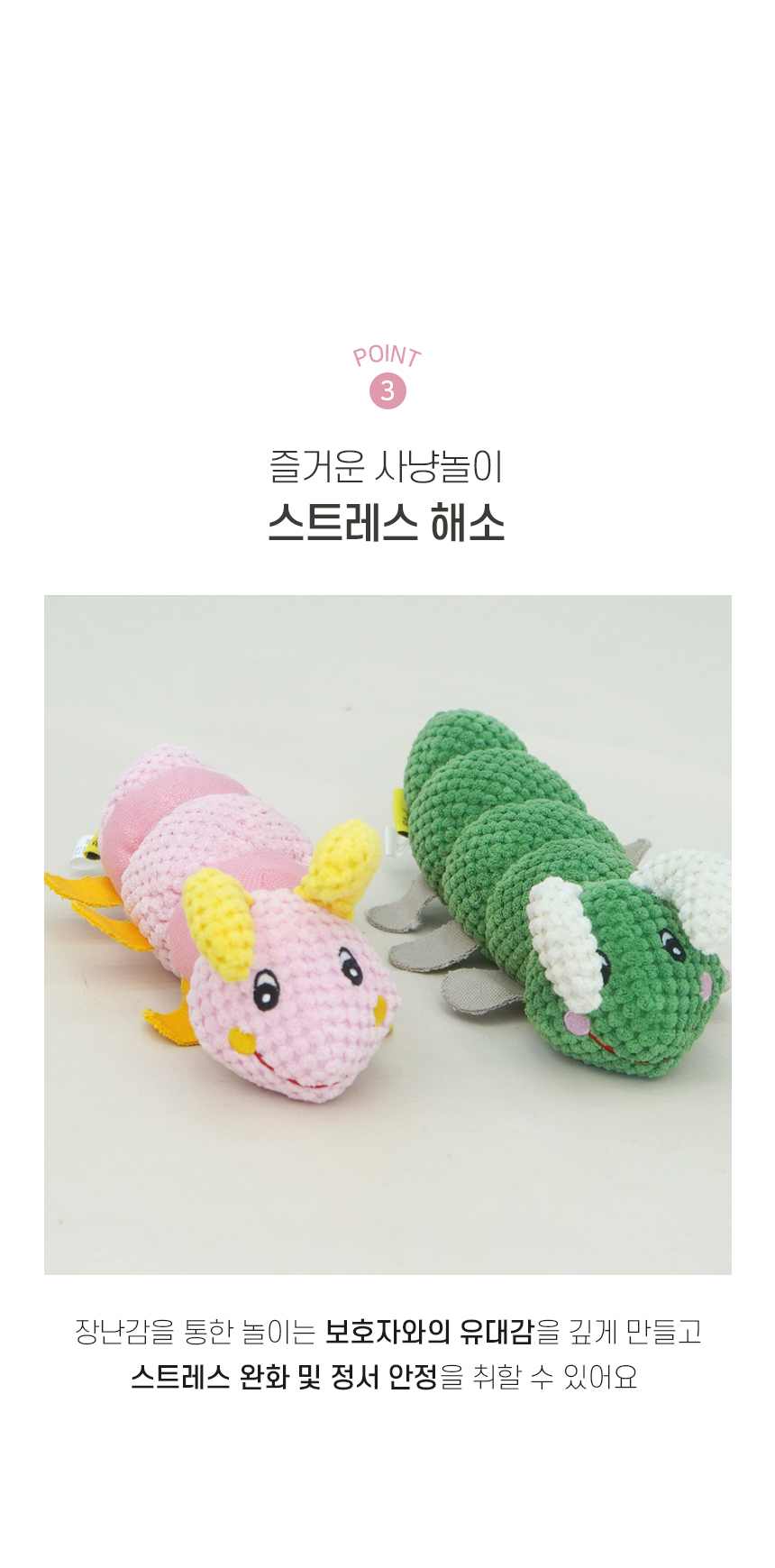 [NEW신상][무료배송] 개과천선 캣 트위글 삑삑이 장난감 6번째