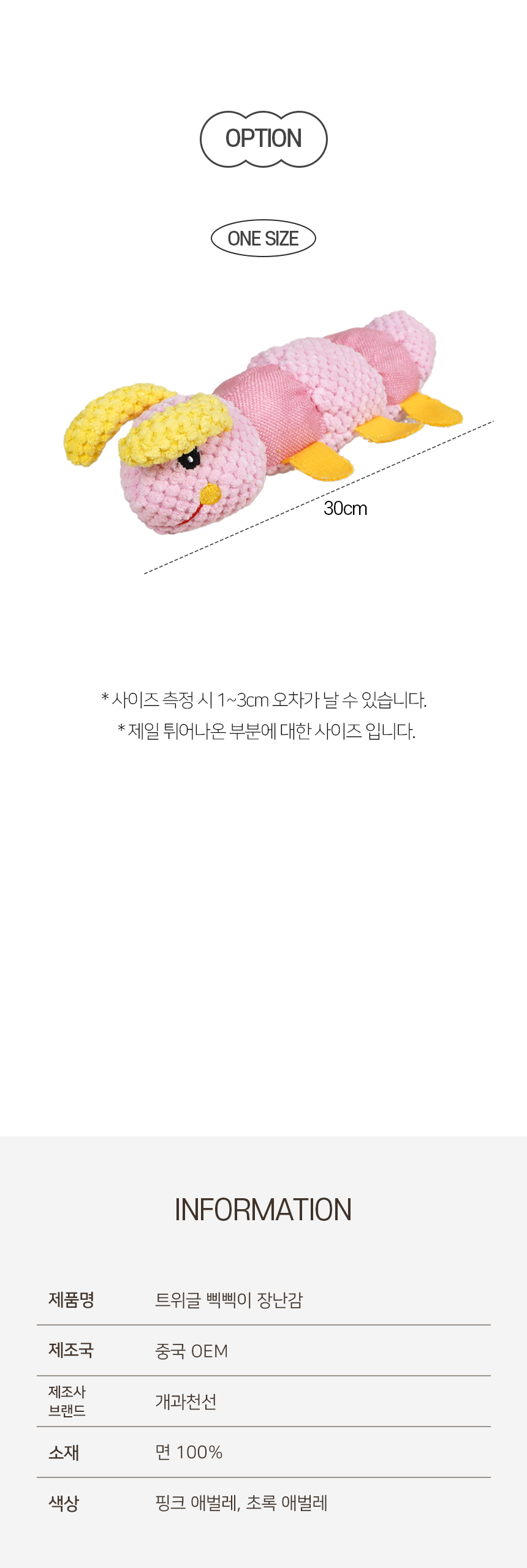 [NEW신상][무료배송] 개과천선 캣 트위글 삑삑이 장난감 9번째