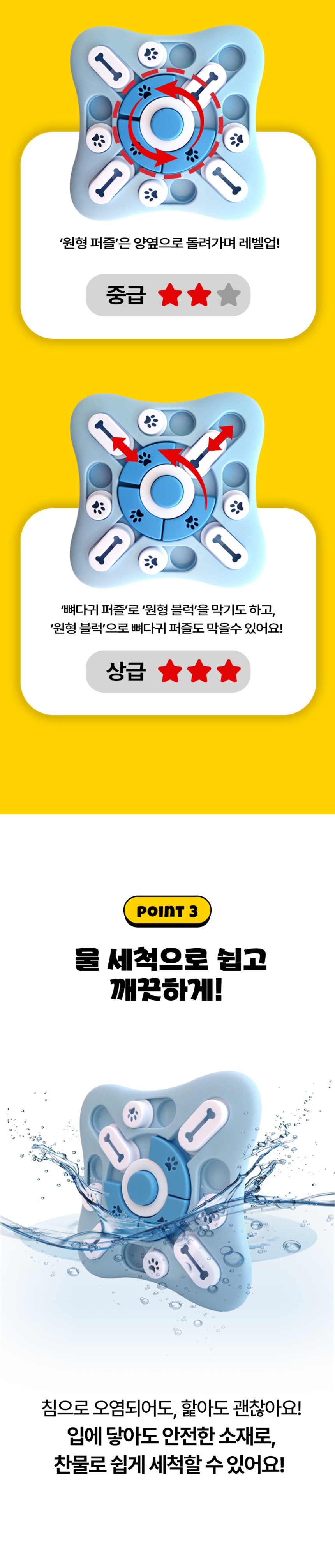 [NEW신상]포우타운 슬라이드 블럭 먹이퍼즐 블루 Lv2 3번째