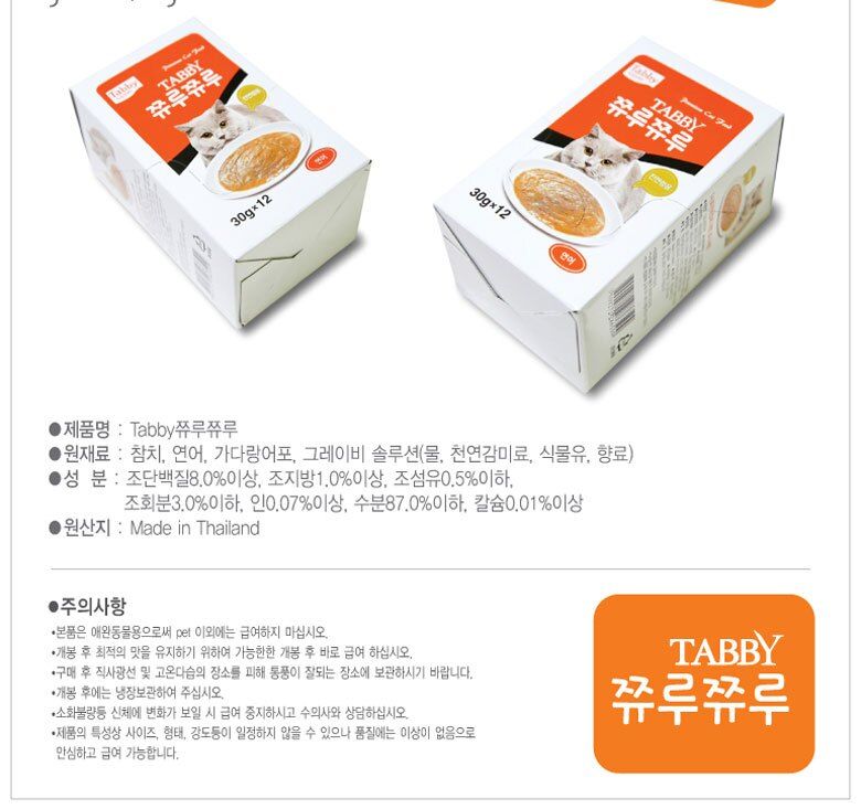 태비타퍼 캣 쮸루쮸루 연어 30g 3번째