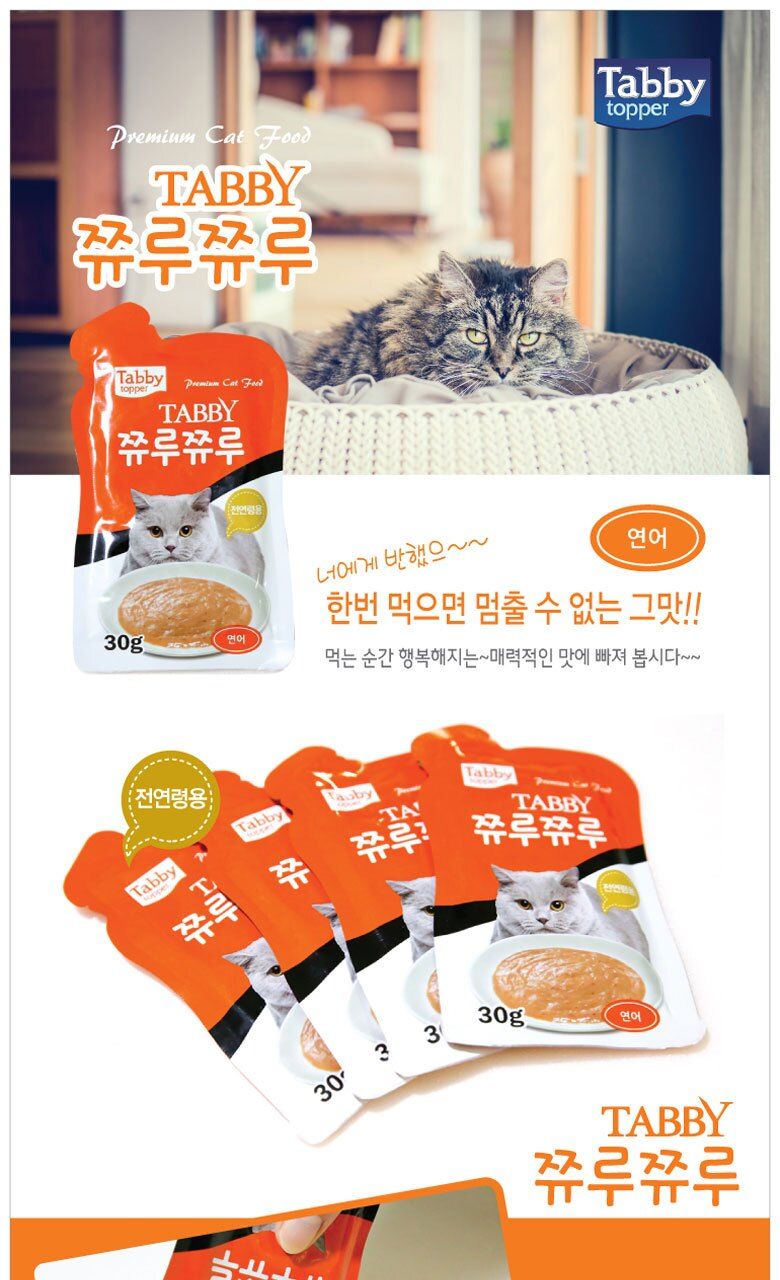 태비타퍼 캣 쮸루쮸루 연어 30g 1번째