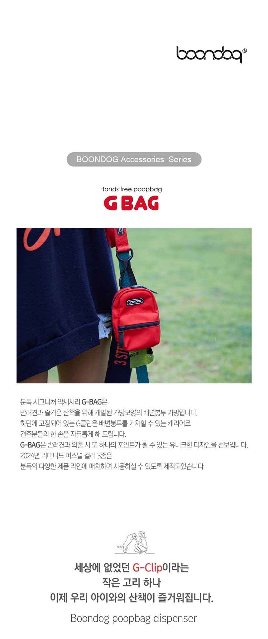 [무료배송] 분독 G백 리미티드 에디션 라이트그린/라이트퍼플/블루 1번째