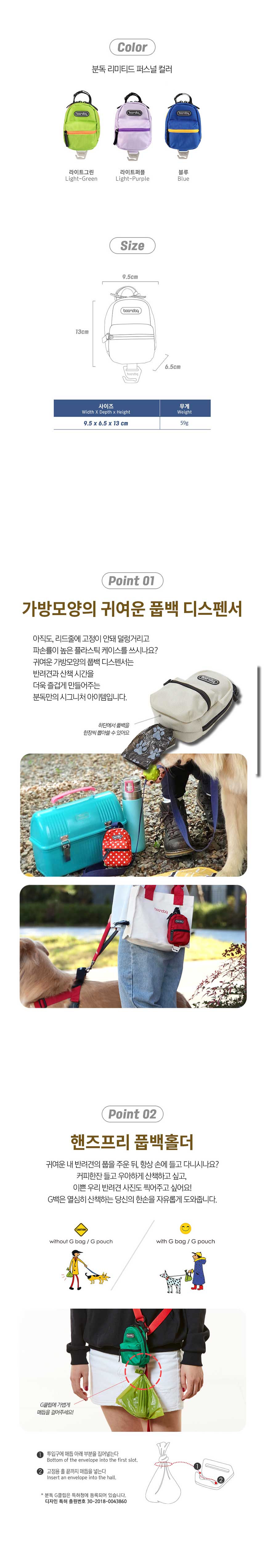 [무료배송] 분독 G백 리미티드 에디션 라이트그린/라이트퍼플/블루 2번째