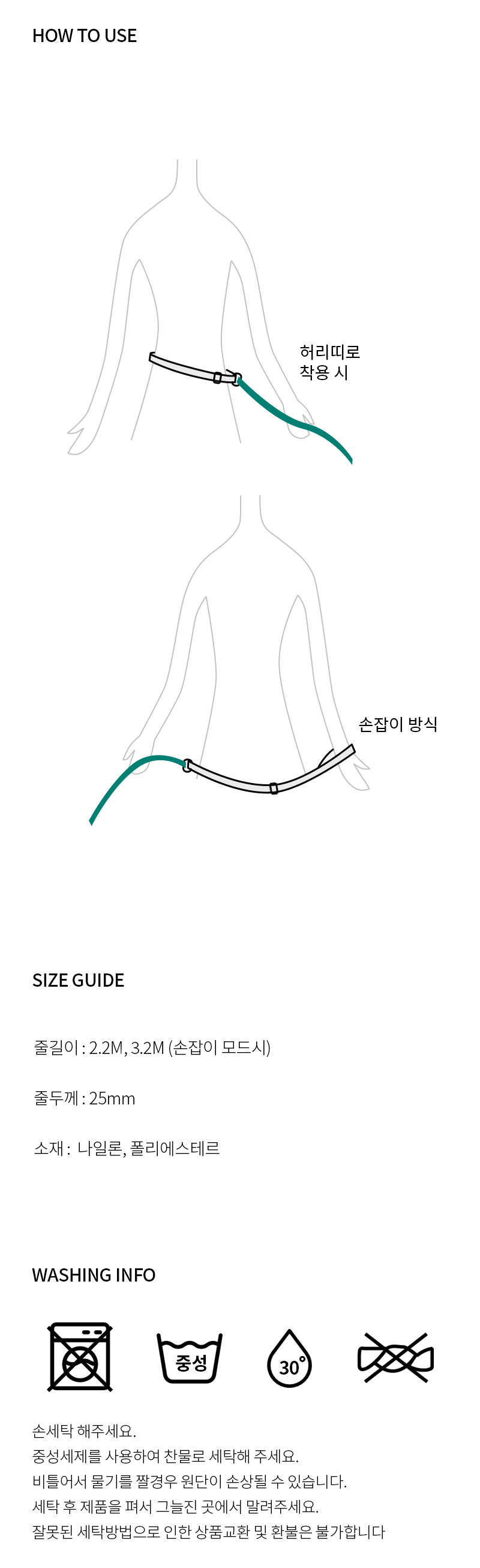 [무료배송] 노라독 우쥬 벨트리드줄 네이비/핑크 2.2m/3.2m 6번째