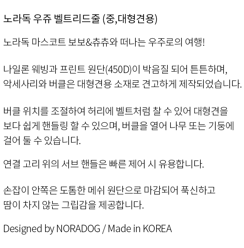 [무료배송] 노라독 우쥬 벨트리드줄 네이비/핑크 2.2m/3.2m 3번째