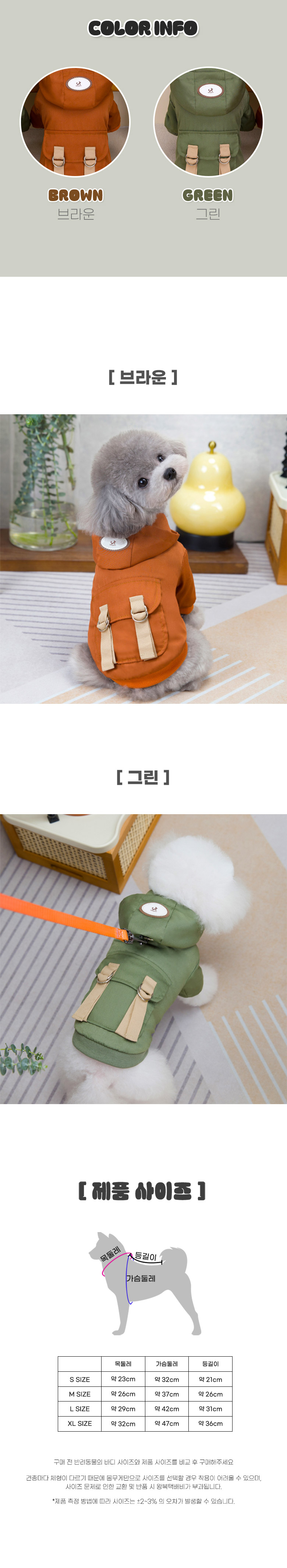 [신상특가] [무료배송] 딩동펫 반려동물 캐주얼 빅포켓 하네스 패딩 점퍼 그린/브라운 S-2XL 2번째