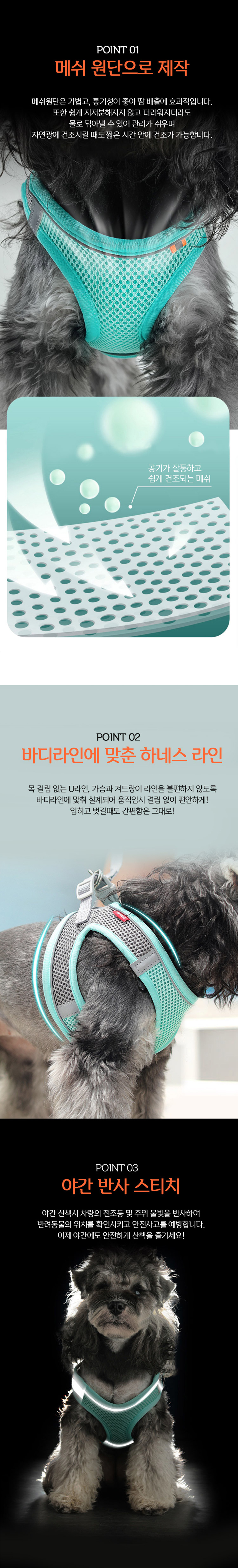 [무료배송] 멍멍아띠 매쉬 야간 하네스 리드줄 세트 2번째
