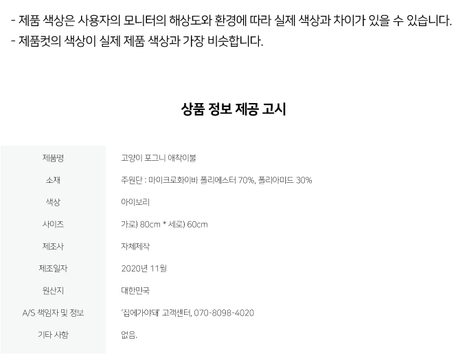 집에가야돼 마이크로화이바 포그니 애착이불&타올 12번째