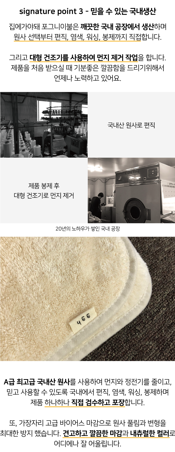 집에가야돼 마이크로화이바 포그니 애착이불&타올 9번째