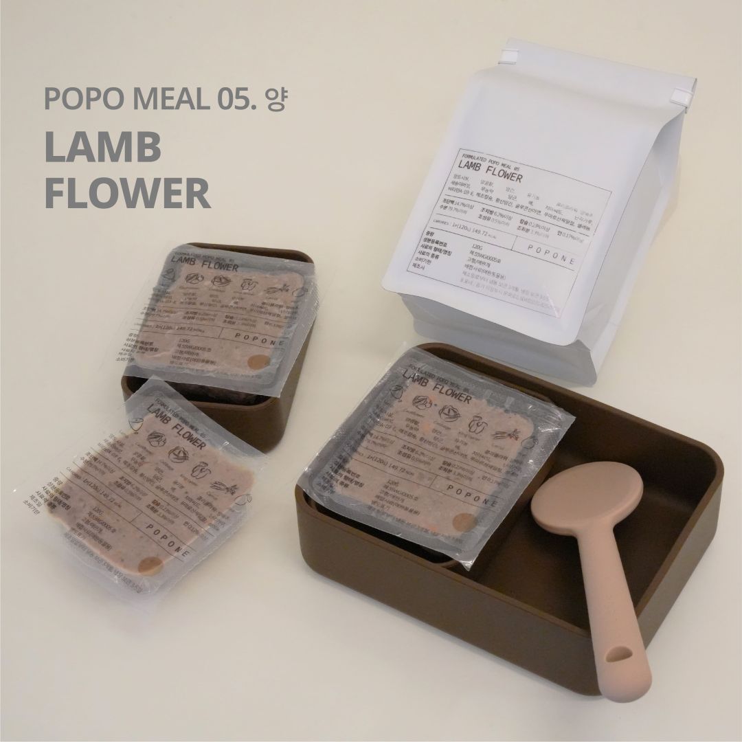 포포네 주식 MEAL 05. 양/램 플라워 제품