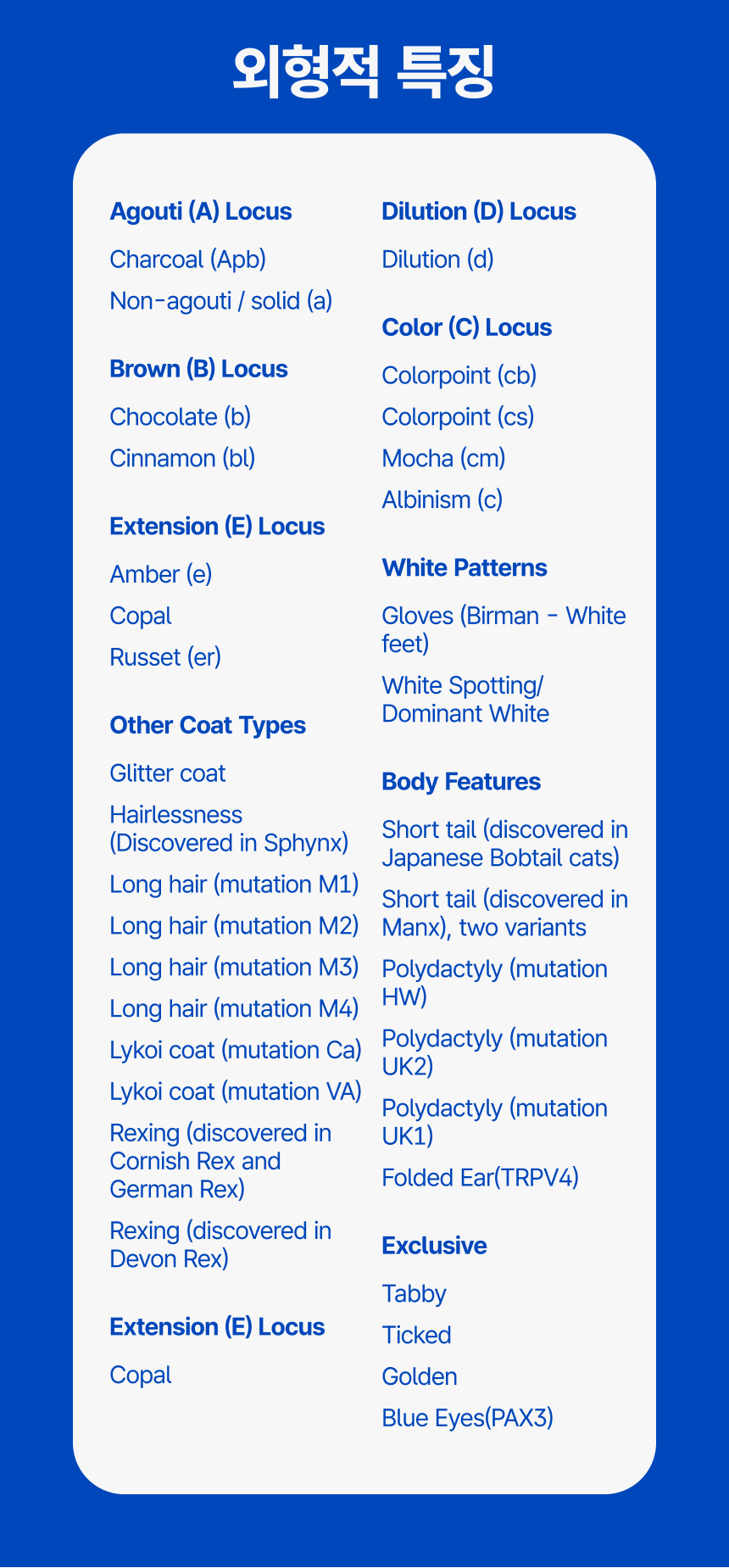 [NEW신상][무료배송] 피터페터 캣 DNA 검사 키트 8번째 상세 이미지