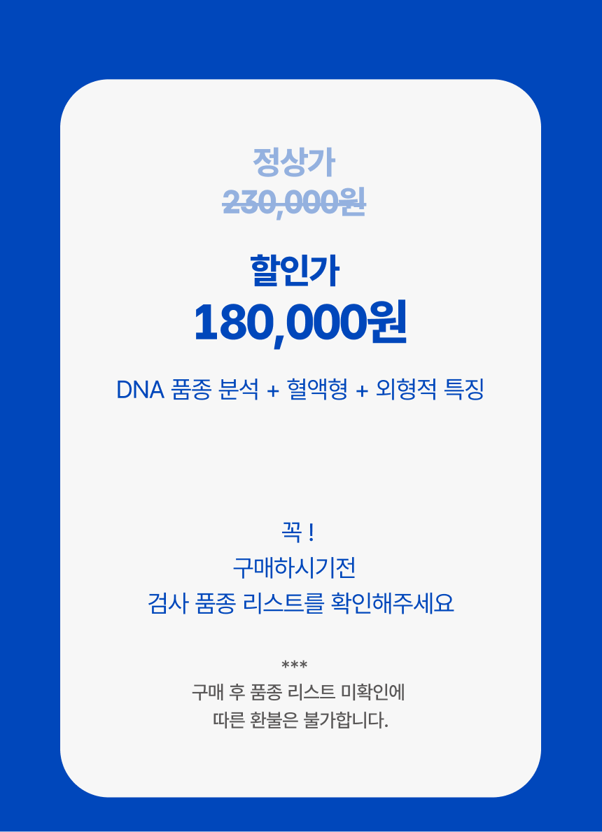 [NEW신상][무료배송] 피터페터 캣 DNA 검사 키트 6번째 상세 이미지