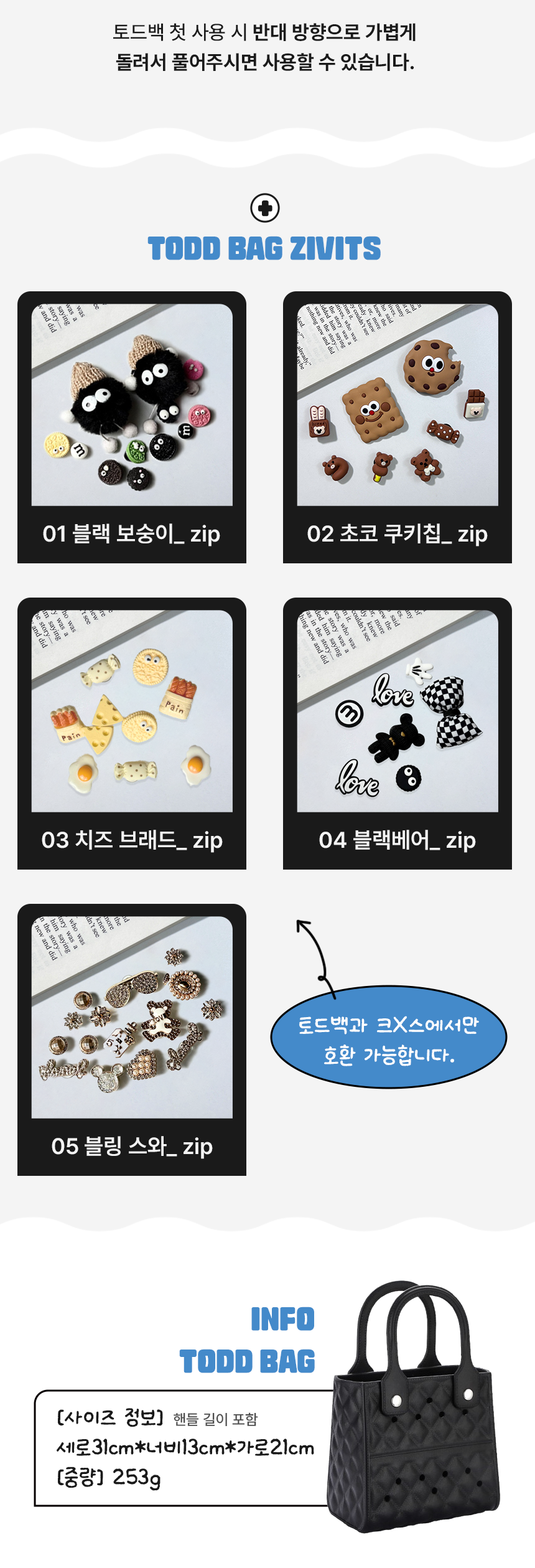 [NEW신상][무료배송] 리치독스 EVA 방수 산책가방 토드백 4번째