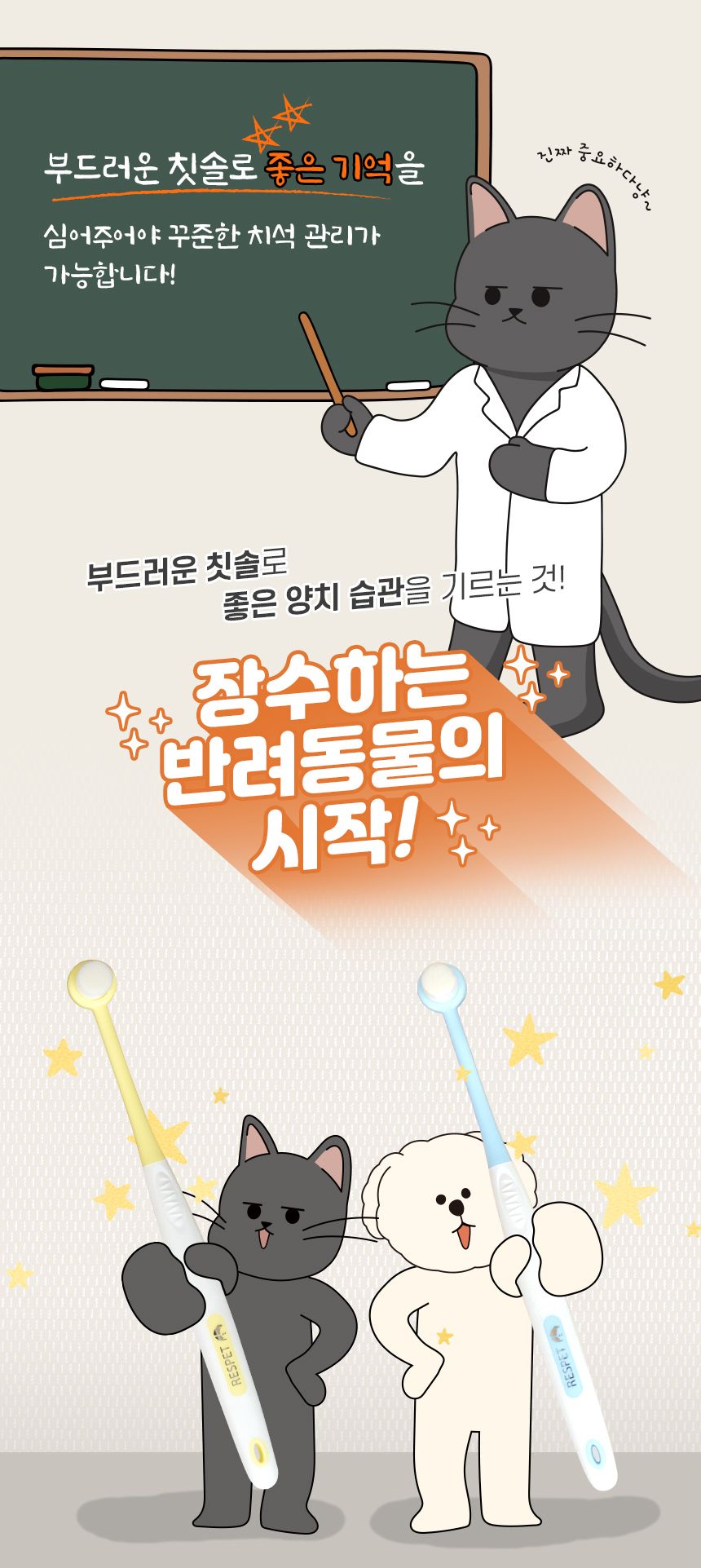 리스펫 초미세모 만모 칫솔 2p 2번째