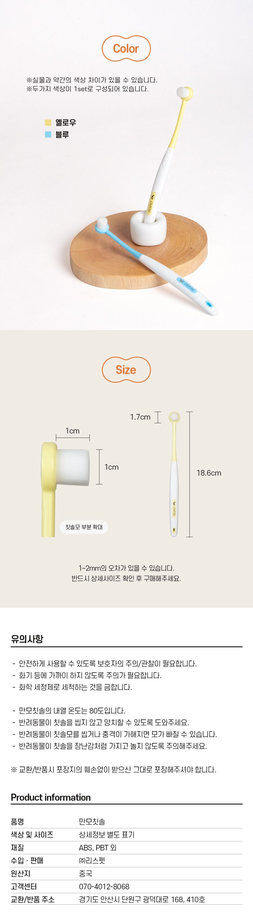 리스펫 초미세모 만모 칫솔 2p 13번째
