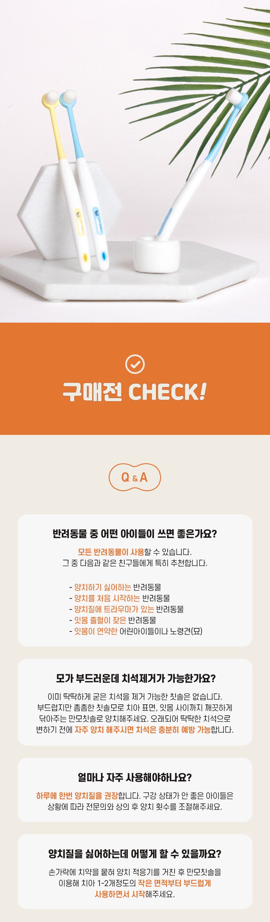 리스펫 초미세모 만모 칫솔 2p 12번째