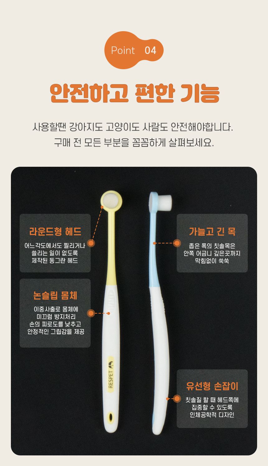 리스펫 초미세모 만모 칫솔 2p 11번째