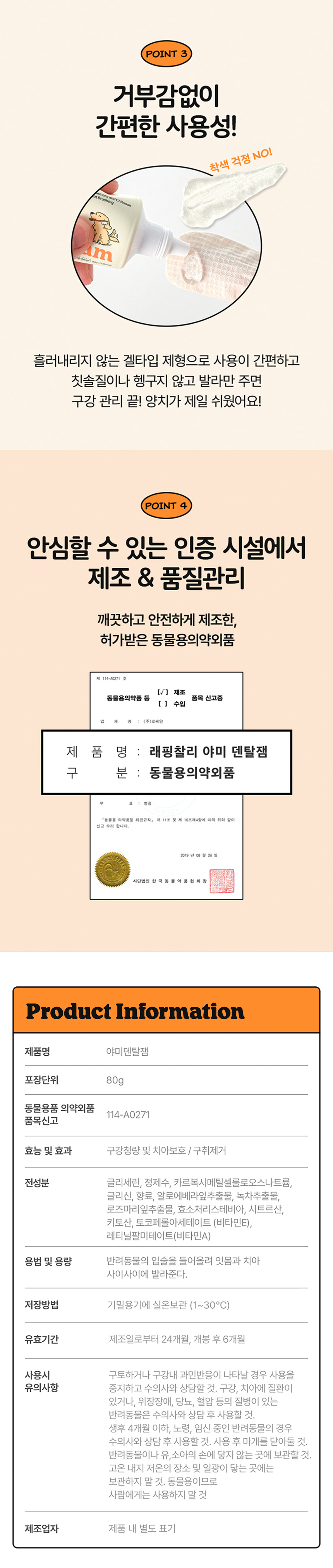 [NEW신상][무료배송] 래핑찰리 야미덴탈잼 피넛버터향 80g 3번째