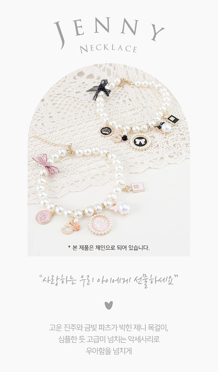 [NEW신상][무료배송] 개과천선 제니 목걸이 (핑크/블랙) 2번째